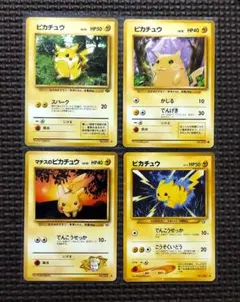 ポケモンカード 旧裏　デンリュウ　ピカチュウ　キュウコン ポケモンカード 旧裏 デンリュウ ピカチュウ キュウコン - メルカリ