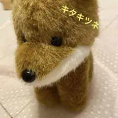 2026年最新】レトロ きつね ぬいぐるみの人気アイテム - メルカリ