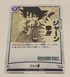 2026年最新】ドラゴンボール フュージョンワールド 悟空の人気アイテム