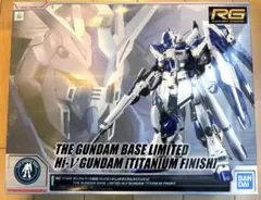 新品未開封 RG Hi-V Gundam Titanium Finish 限定版 - メルカリ