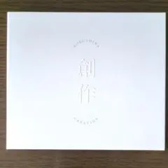 2026年最新】創作 ヨルシカの人気アイテム - メルカリ