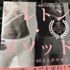 バレトンメソッド　ダンス