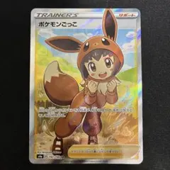2026年最新】ポケモンごっこ srの人気アイテム - メルカリ