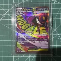 メガゲンガーex MA MEGA ハイクラスパック MEGAドリームex - メルカリ