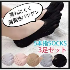レディース 5本指 ソックス フットカバー ランニング スポーツ
