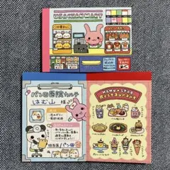 ☆セリア☆ 平成アニマル レトロ メモ帳 ハムスター パンダ うさぎ