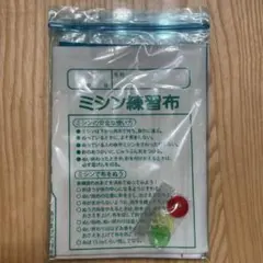 ぶんけい　和洋手縫練習布　新品未使用