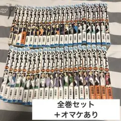 ハイキュー!!　1〜45 全巻セット