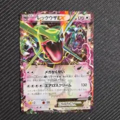 レックウザEX：月刊コロコロコミック4月号 付録 PROMO XYシリーズプロ…