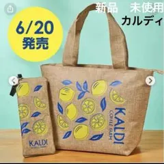 新品KALDI オリジナルレモンバッグ&マイクロファイバーケース