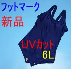【UVカット・新品】6Lサイズ フットマークワンピース水着のサムネイル