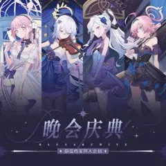 中国限定】ブルーアーカイブ Freng グッズセット - メルカリ