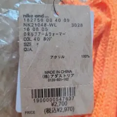 ニコアンド niko and...アームカバー