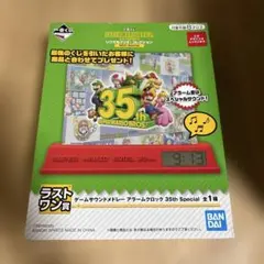スーパーマリオ一番くじラストワン賞