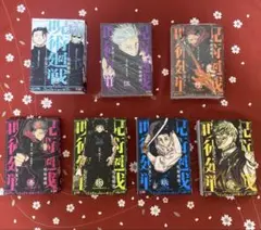 未開封2冊セット 呪術廻戦 リミックス版 1巻 2巻 アニメイト特典付き