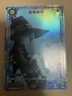 ユニアリ 無職転生 U☆ ロキシー パラレル - メルカリ