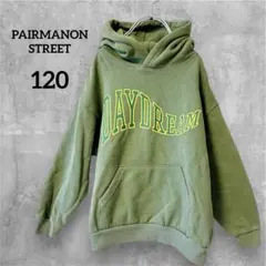 PAIRMANON STREET 【120】パーカー スウェット　裏起毛　緑