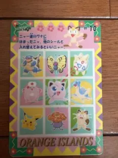 2026年最新】オレンジアイランド ポケモンの人気アイテム - メルカリ