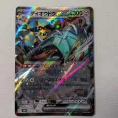 ダイオウドウEX SR ポケモンカード 054/071のサムネイル