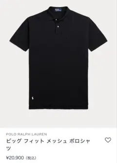 【美品】【最終値下げ】ポロ ビッグフィット SPサイズ