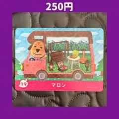 ★マロン どうぶつの森 あつ森 amiibo アミーボ カード