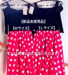 ミニーちゃん ワンピース ２点セット