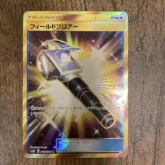 2026年最新】フィールドブロアー urの人気アイテム - メルカリ