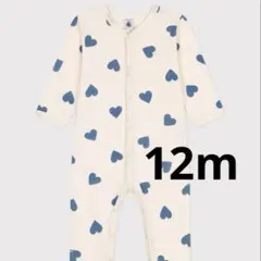 プチバトー　ハート　足なしロンパース　12m