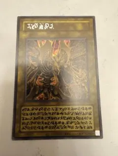 遊戯王 降雷皇ハモン 原作絵 アニメ絵 シークレット - メルカリ