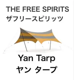THE FREE SPIRITS ザフリースピリッツYan Tarp ヤンタープ - メルカリ