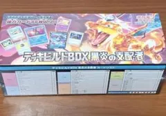 2026年最新】黒炎の支配者 シュリンク付きの人気アイテム - メルカリ