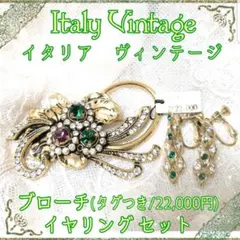 【2点セット】新品 イタリア製 ヴィンテージ ゴールド ブローチ/イヤリング