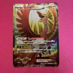 2026年最新】ホウオウexの人気アイテム - メルカリ