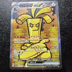 サーフゴーex SAR SV3a レイジングサーフ 087/062