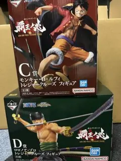 一番くじワンピース覇王の兆 C賞 モンキー・D・ルフィ、D賞 ロロノア・ゾロ