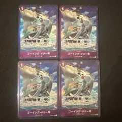ワンピースカード プレミアムカードコレクション ゴーイング・メリー号 パラレル