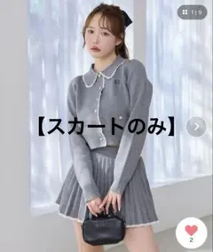 ナイスクラップ ポロ襟ニットセットアップ　スカートのみ