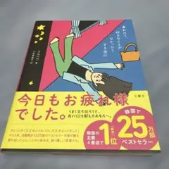 疲れたり、好きなことがなかったりする夜に