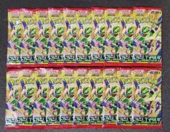 【本日購入】ポケモンカードゲーム ストームエメラルダ 20パックセット