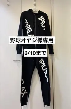 美品✨ウノピュウノウグァーレトレ グラフィックセットアップ ジャージ