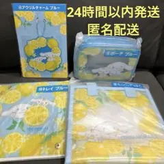 シナモンロール当たりくじ4点セット