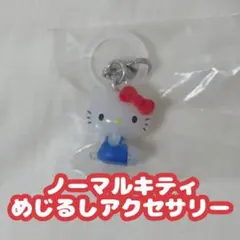 ハローキティ めじるしアクセサリー スタンダード