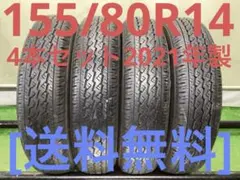 新品 23年製 165/80R14 97/95LT ブリヂストン V600 2本 - メルカリ