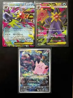 ムニキスゼロ　メガスターミーex SR&RR ピッピAR