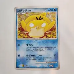 コダック lv.19 HP60 ポケモンカード 026/096　ずつう