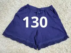 【アプレレクール】130 裾スカラップ仕様　ショートパンツ ネイビー