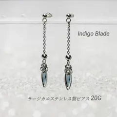 Indigo Blade 揺れるピアス チェーンピアス しずくピアス シルバー