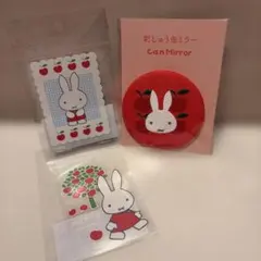 【1セット限定】ミッフィー miffy 雑貨 セット 新品未使用 2024年5月号｜MonoMaster（モノマスター）│宝島社の通販 宝島チャンネル