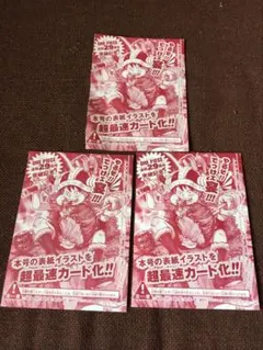遊戯王 オシリスの天空竜 Vジャンプ付録 4枚セット - メルカリ