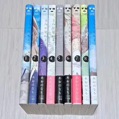 きみが死ぬまで恋をしたい 1-9巻セット+アンソロジー シュリンク付き